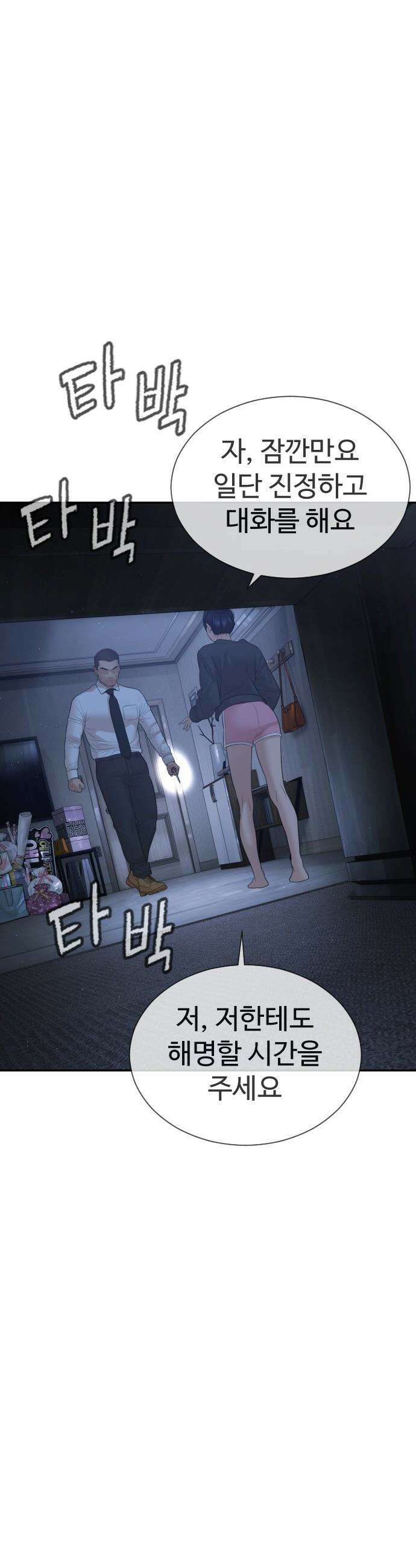 죽여주는 변호사 - 18화 : 팬의 자격 3