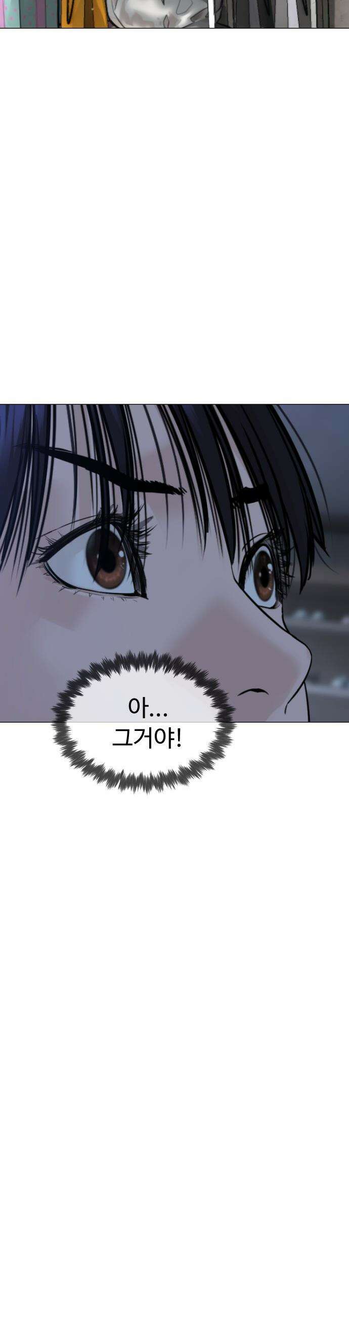 죽여주는 변호사 - 18화 : 팬의 자격 7