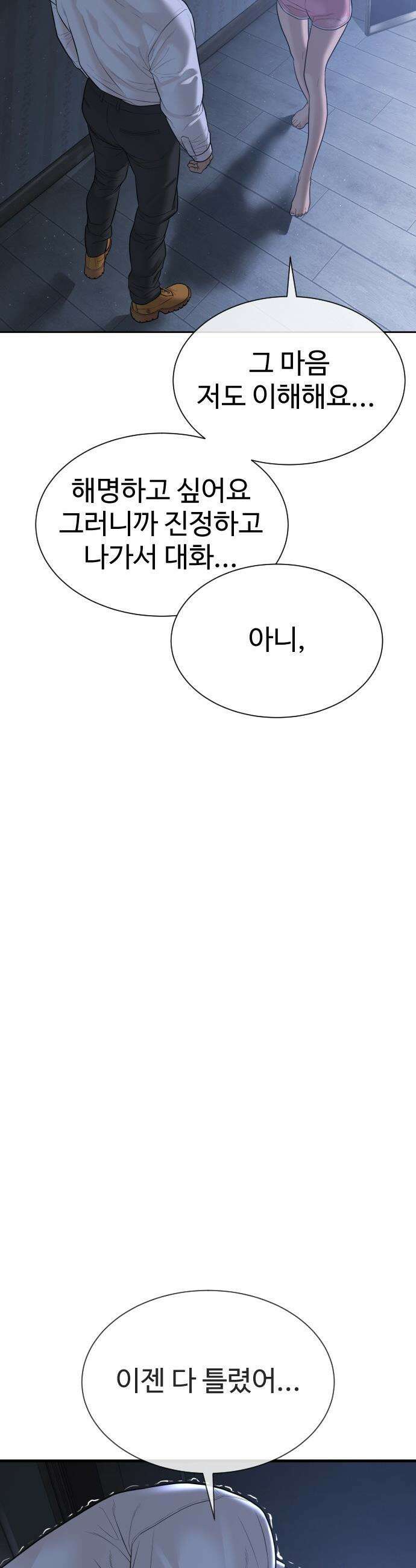 죽여주는 변호사 - 18화 : 팬의 자격 14