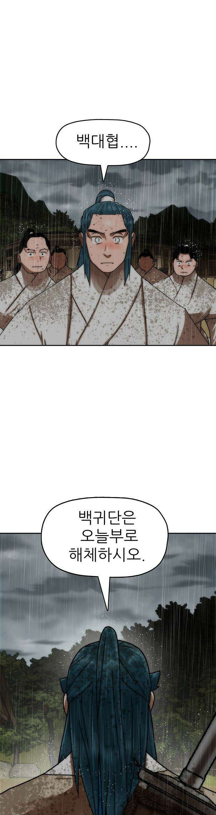 시리도록 불꽃처럼 - 67화 2