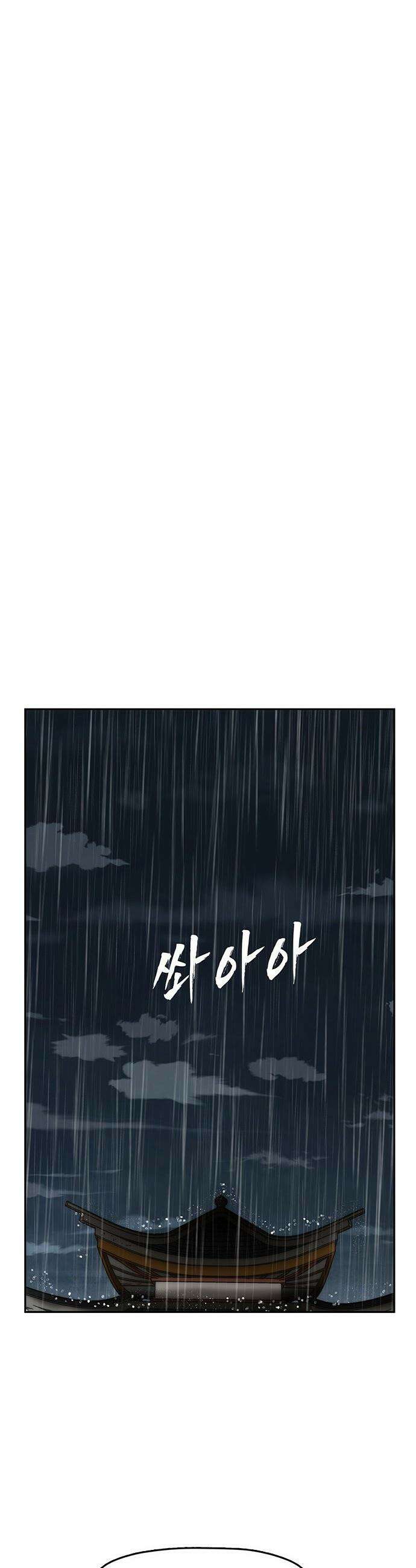 시리도록 불꽃처럼 - 67화 11