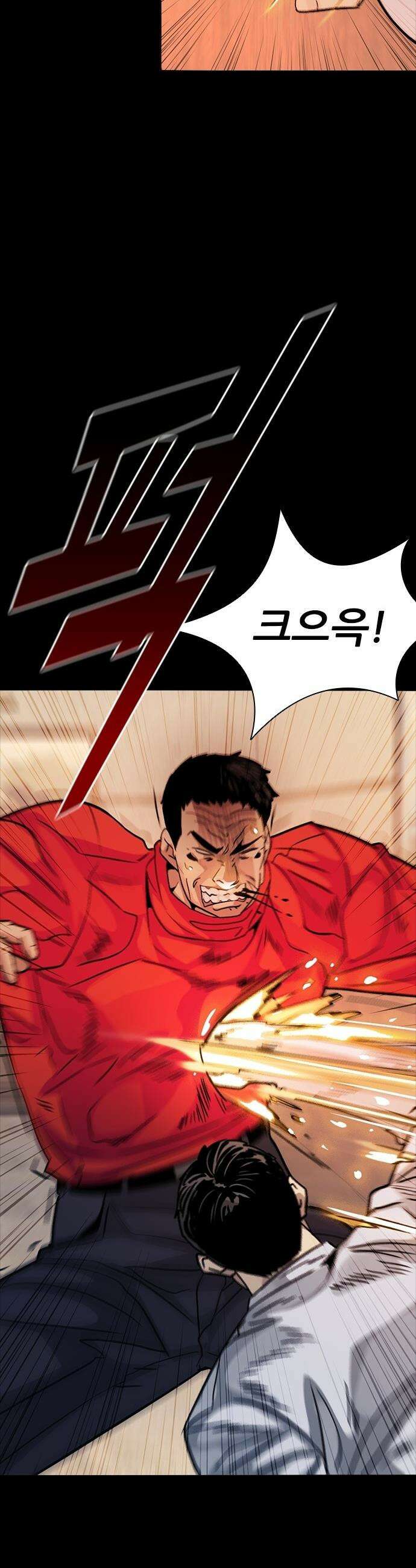 최악의 세대 - 68화 22