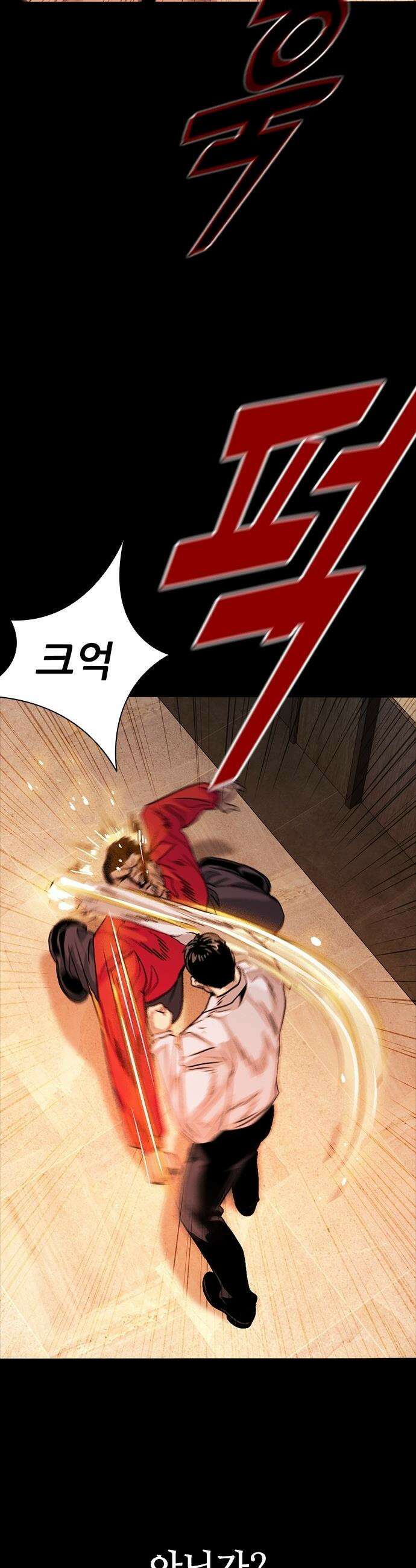 최악의 세대 - 68화 28