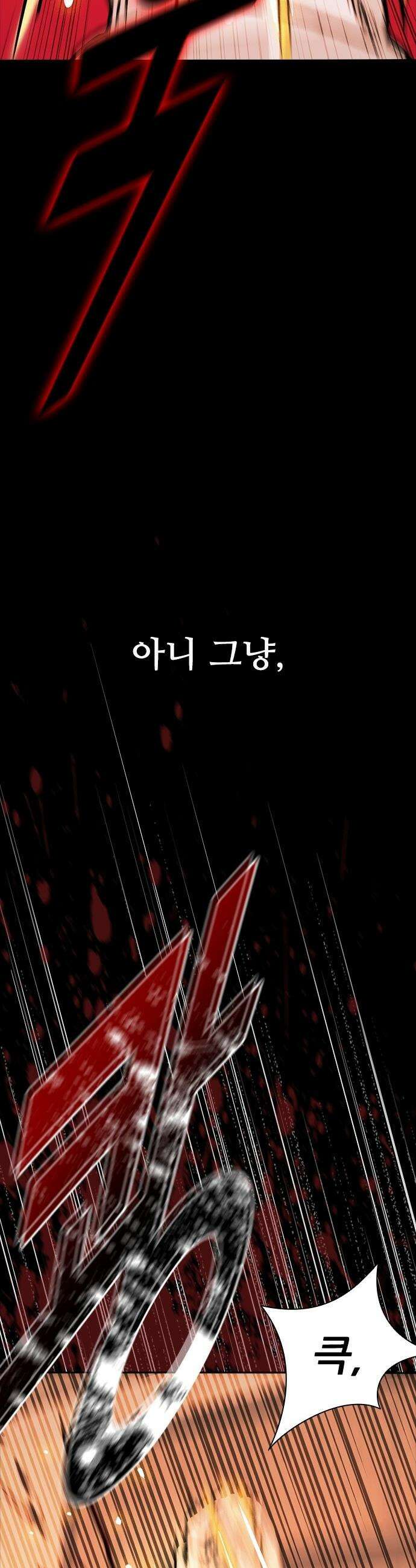 최악의 세대 - 68화 31