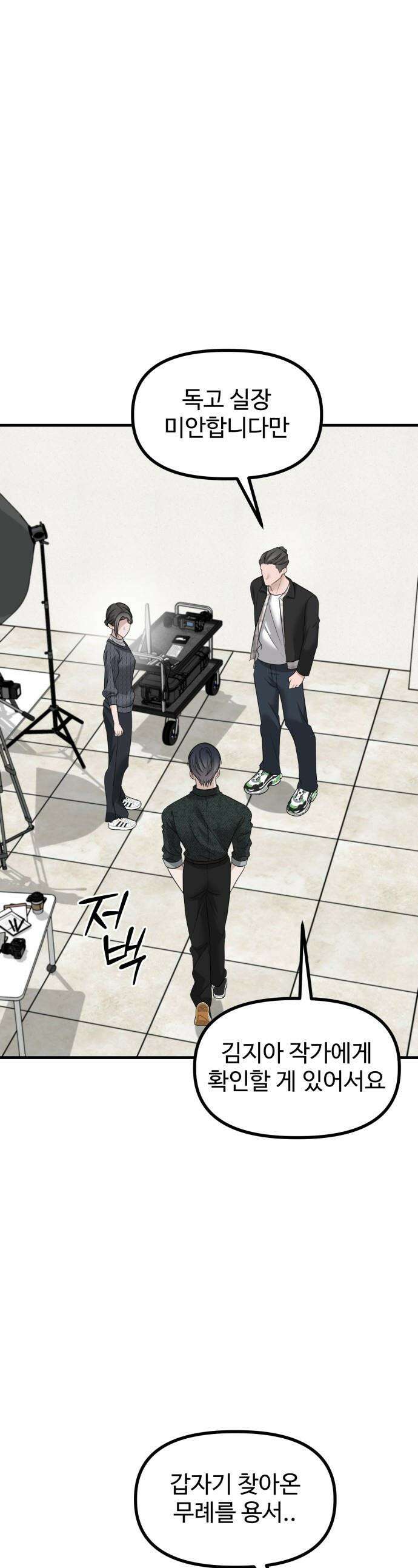 딸들 - 41화: 여우빈의 진실(2) 1