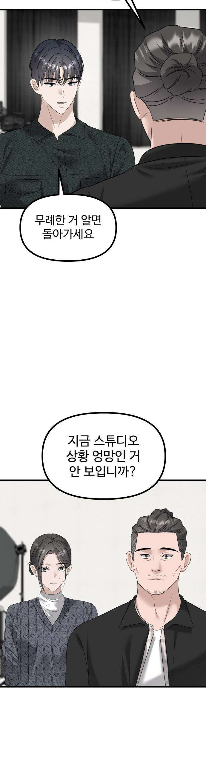 딸들 - 41화: 여우빈의 진실(2) 2
