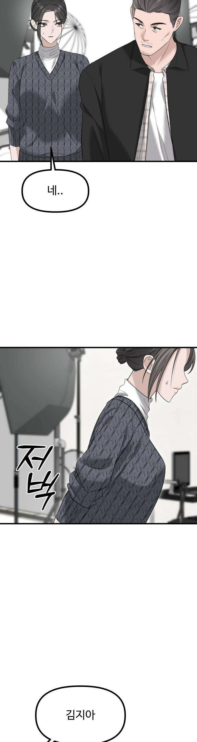 딸들 - 41화: 여우빈의 진실(2) 4
