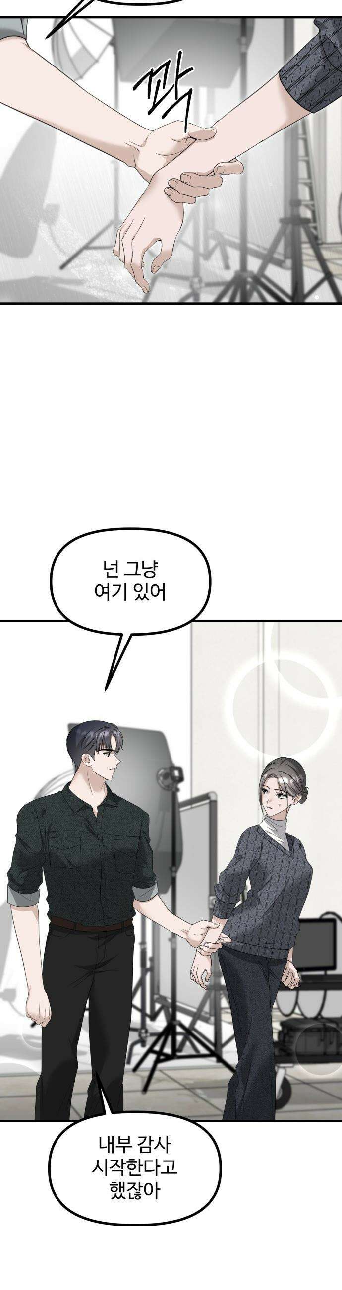 딸들 - 41화: 여우빈의 진실(2) 5