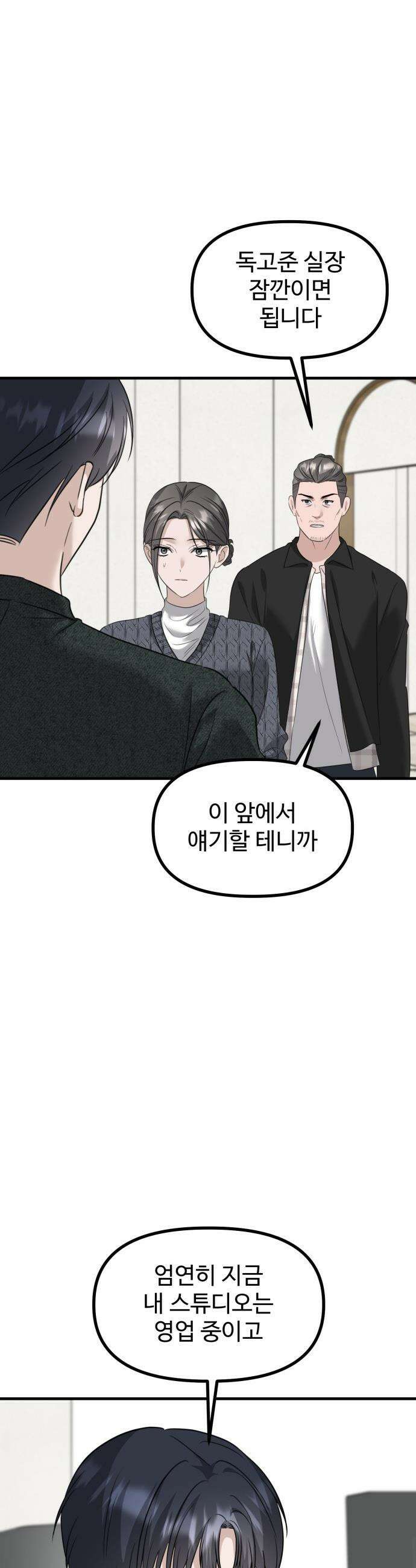 딸들 - 41화: 여우빈의 진실(2) 6