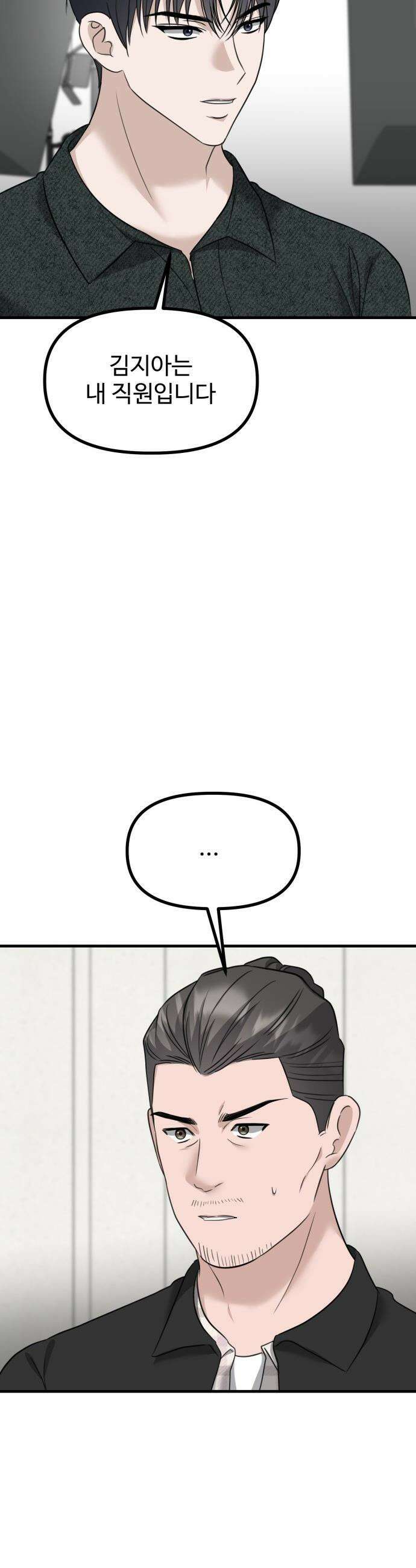 딸들 - 41화: 여우빈의 진실(2) 7