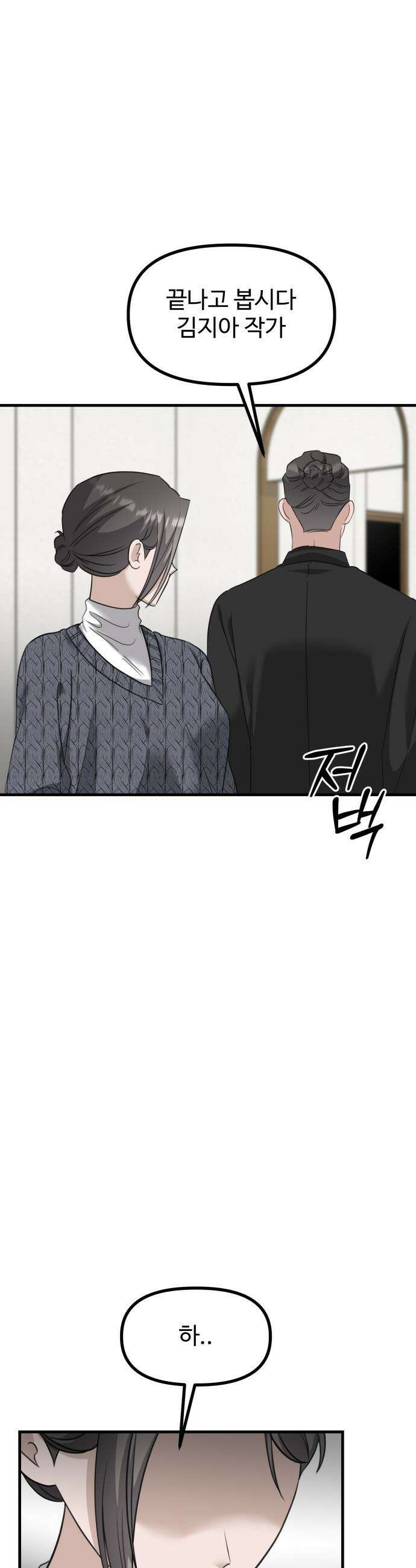 딸들 - 41화: 여우빈의 진실(2) 8