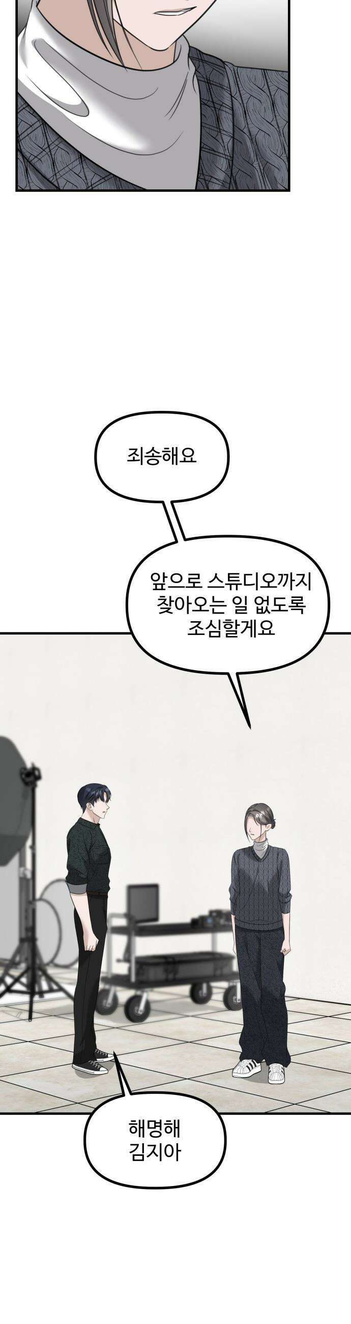 딸들 - 41화: 여우빈의 진실(2) 9