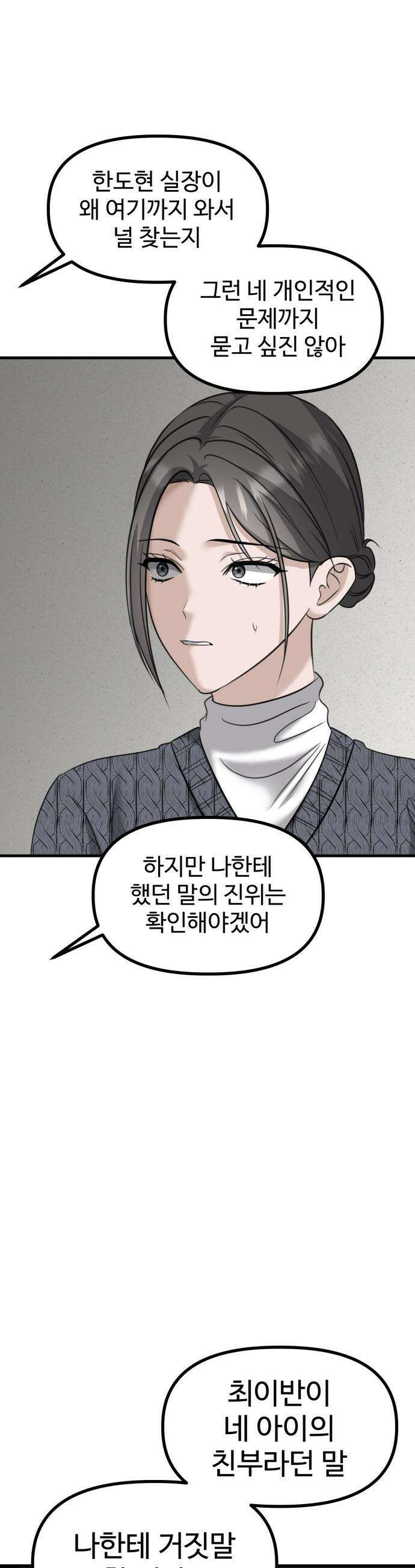 딸들 - 41화: 여우빈의 진실(2) 10