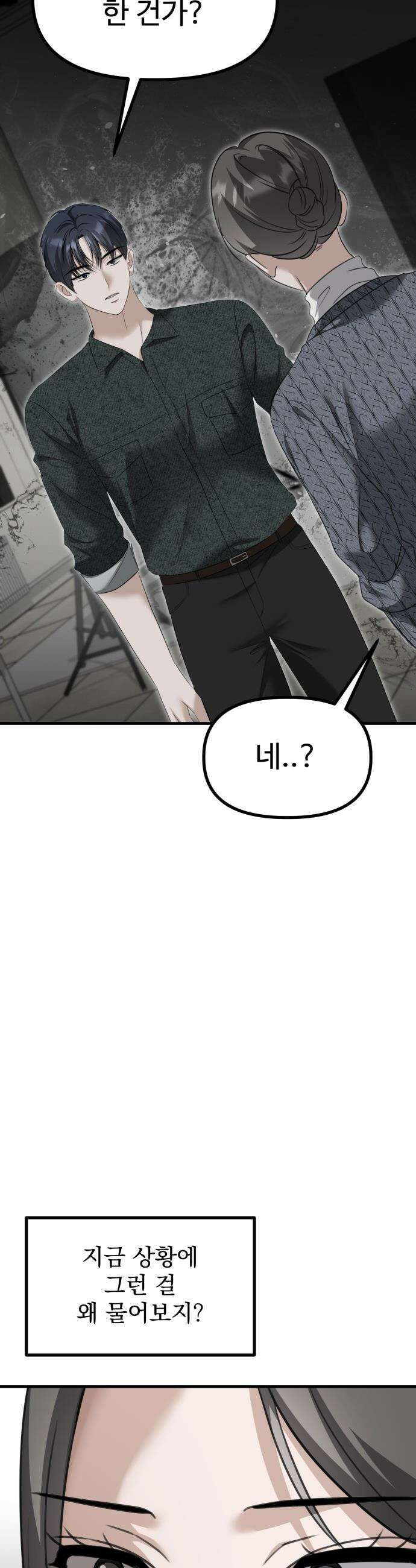 딸들 - 41화: 여우빈의 진실(2) 11