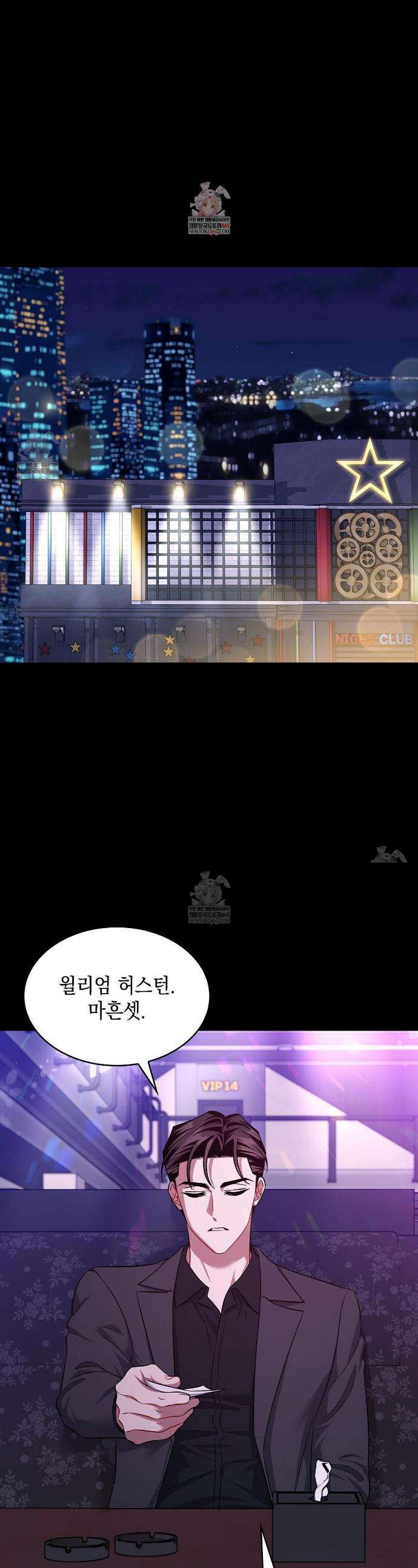 앰버 얼럿 47화 1