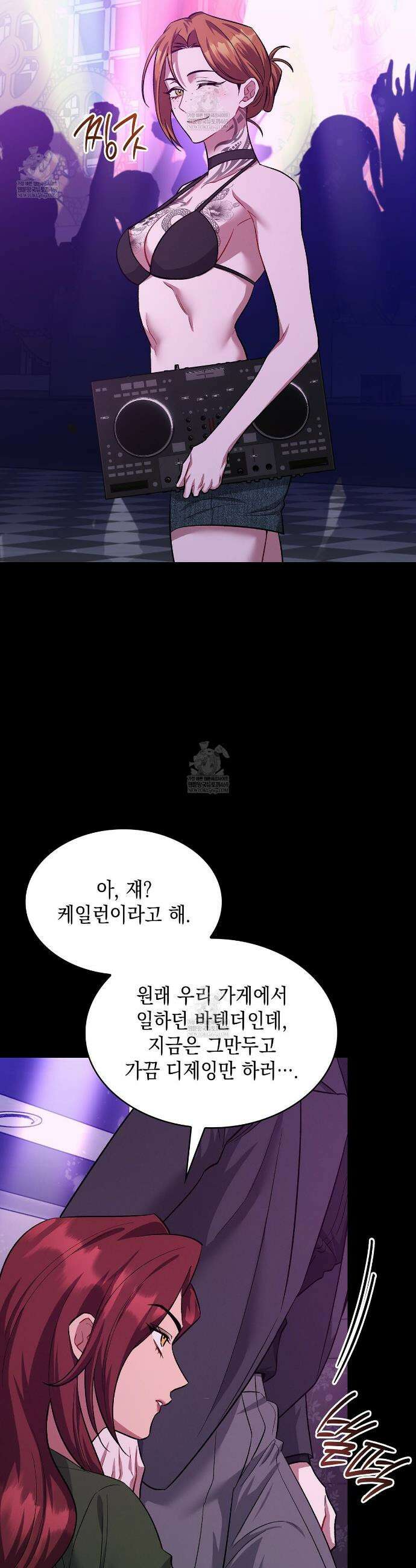 앰버 얼럿 47화 5
