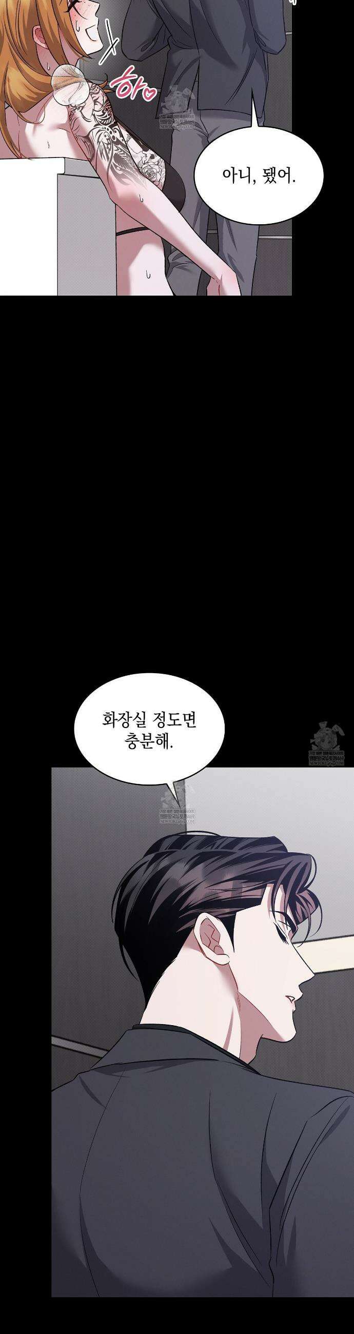 앰버 얼럿 47화 9