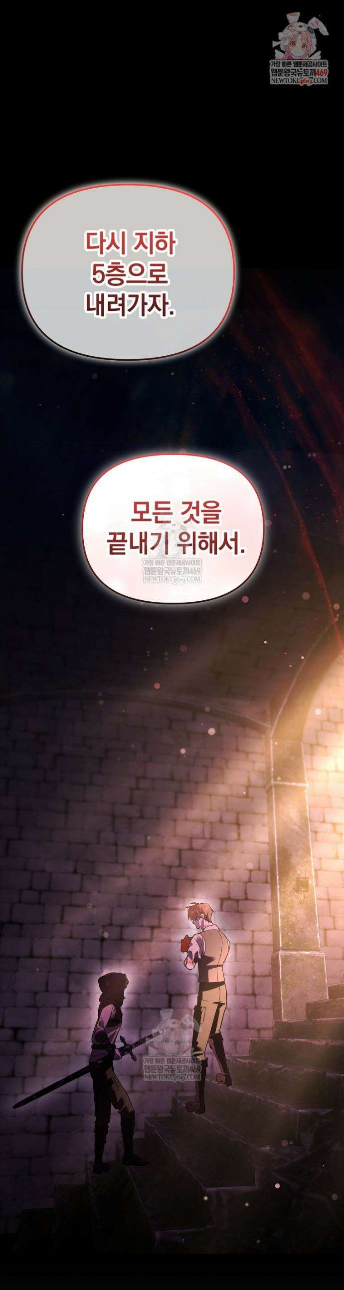 아카데미의 천재 테이머 70화 1