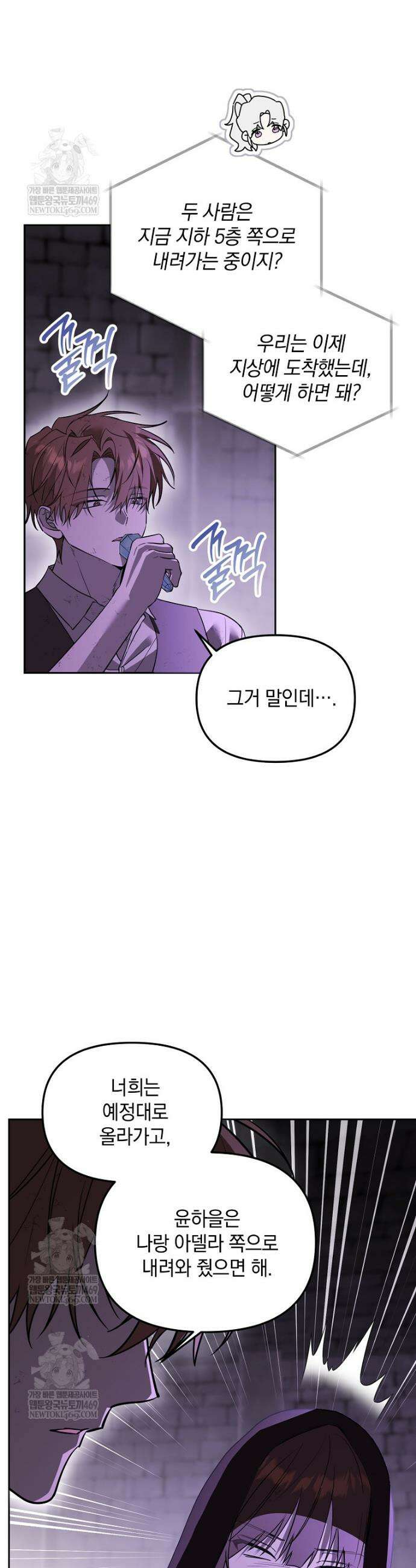 아카데미의 천재 테이머 70화 9