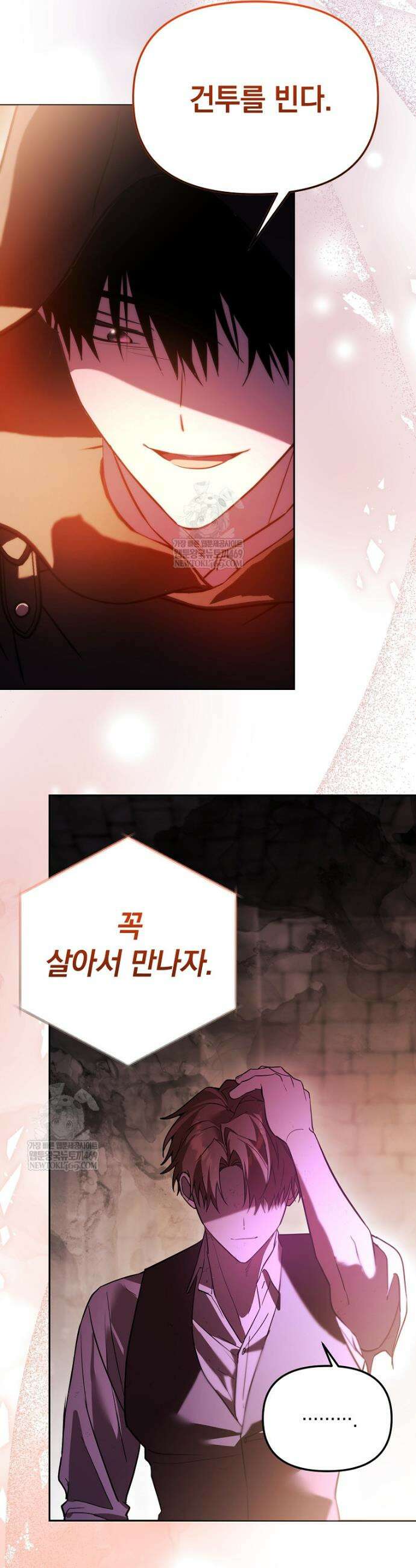 아카데미의 천재 테이머 70화 13