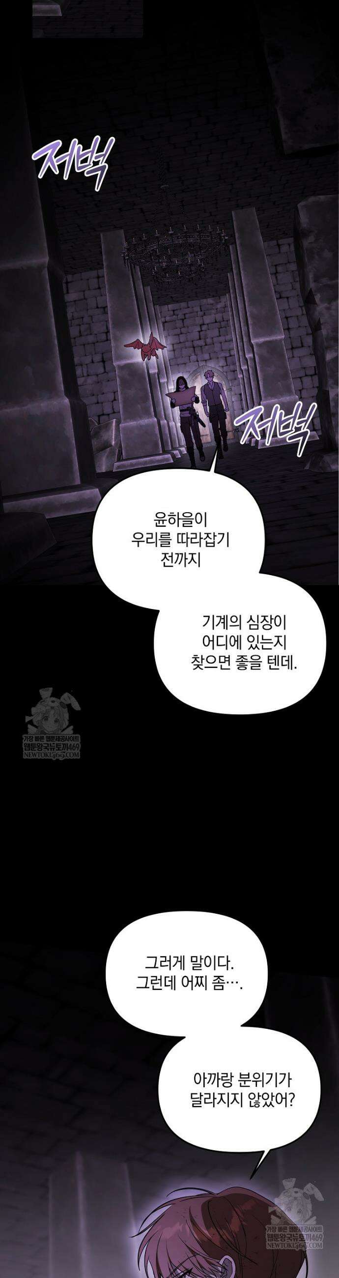 아카데미의 천재 테이머 70화 15