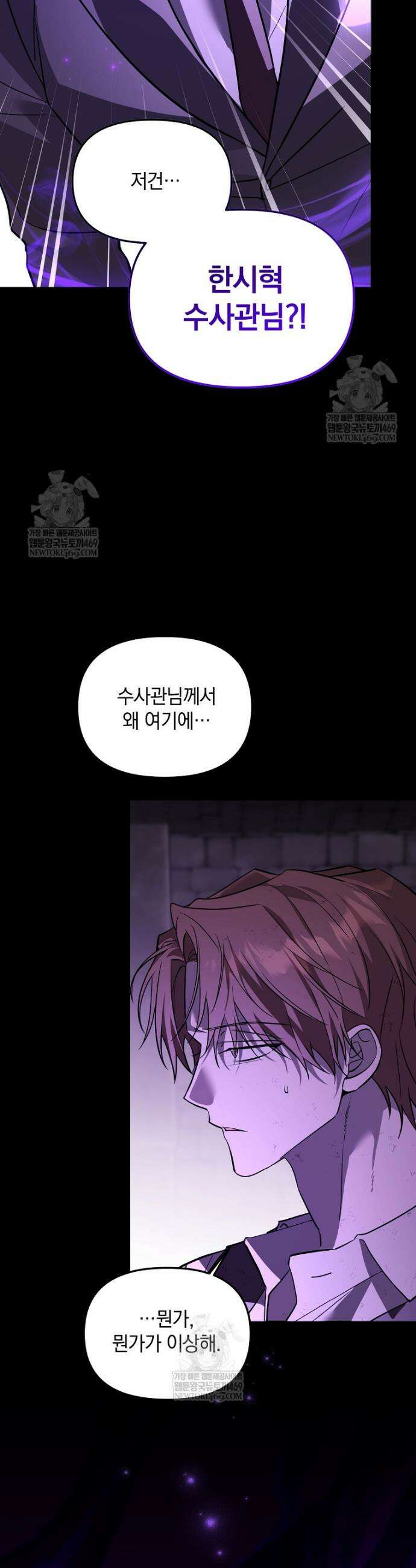 아카데미의 천재 테이머 70화 18