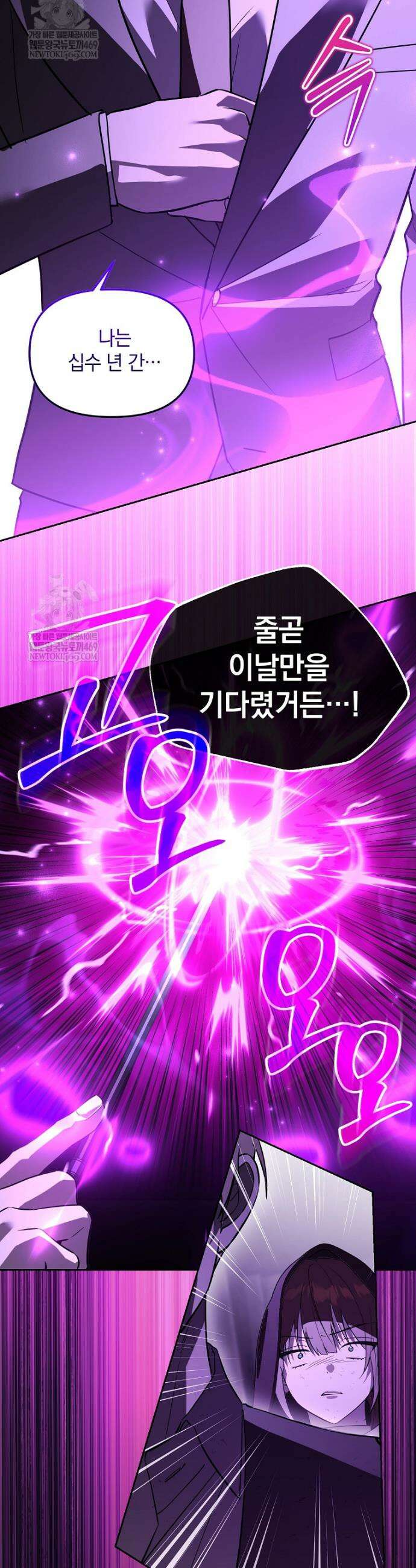 아카데미의 천재 테이머 70화 26