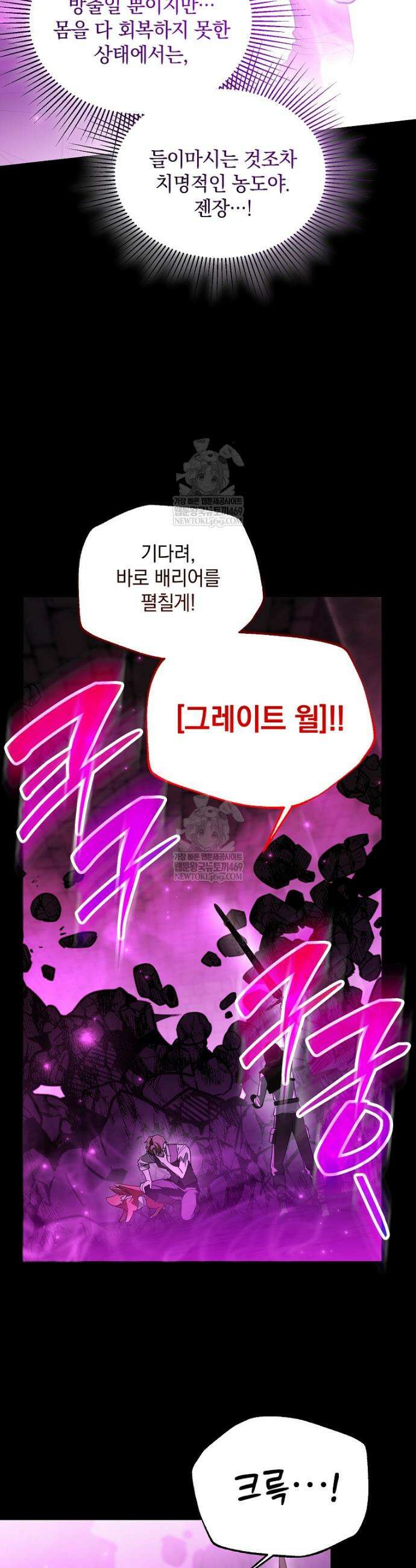 아카데미의 천재 테이머 70화 36