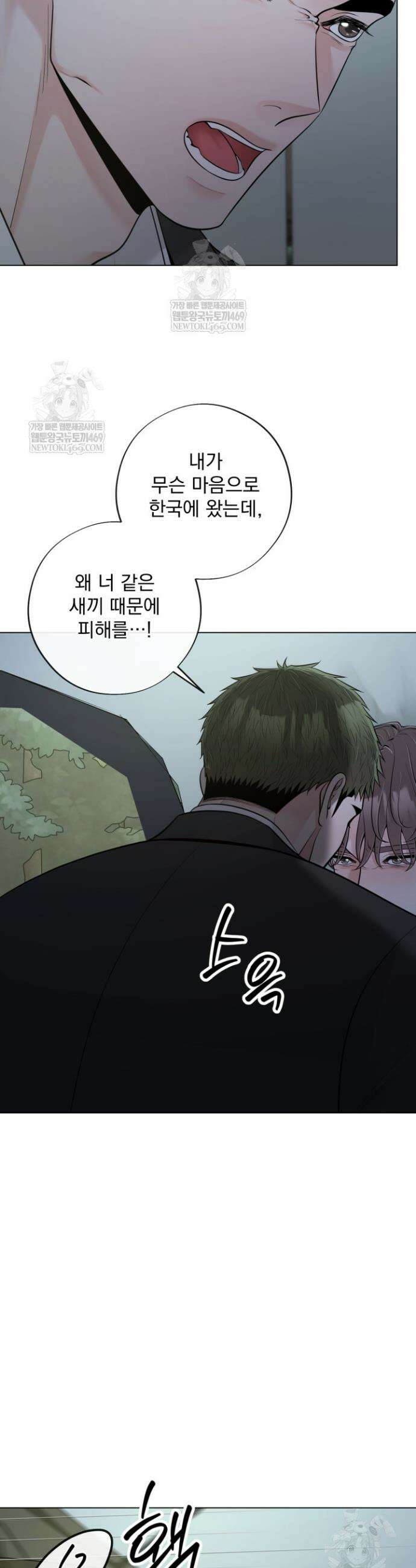 초이스 오브 초이시스 44화 2