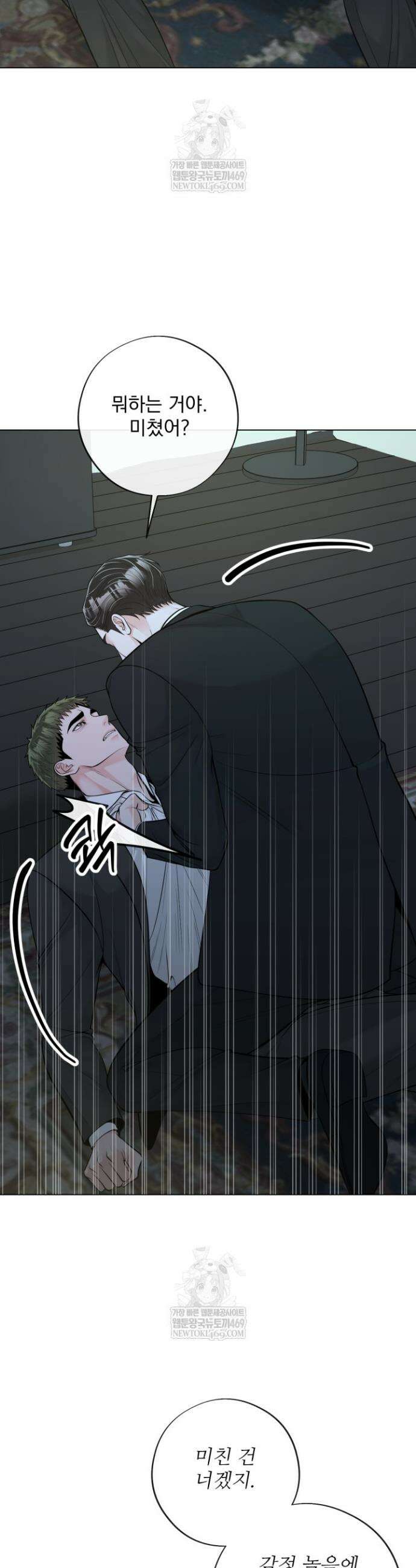 초이스 오브 초이시스 44화 5