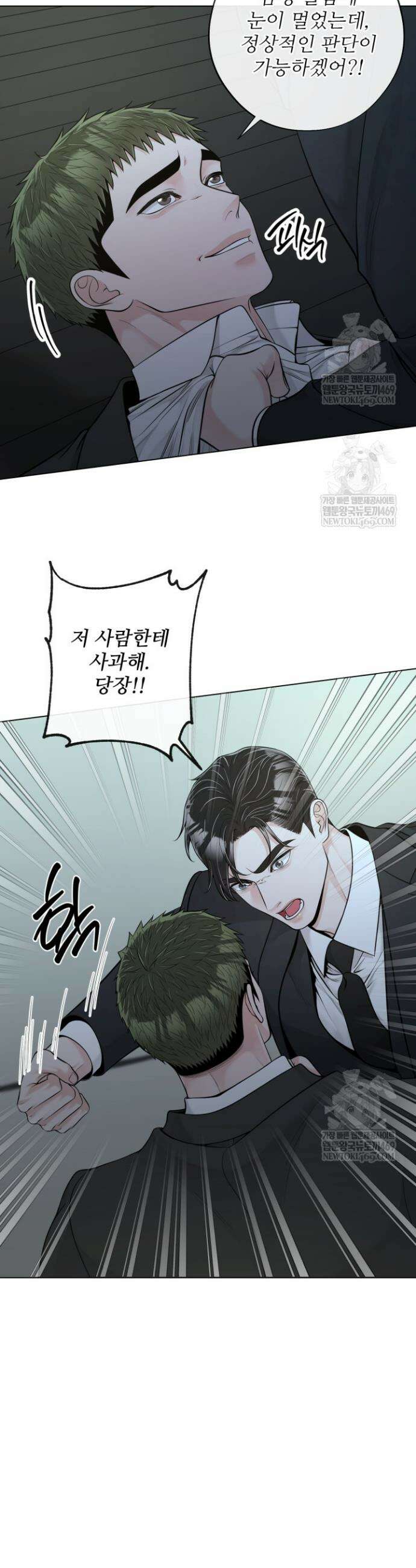 초이스 오브 초이시스 44화 6