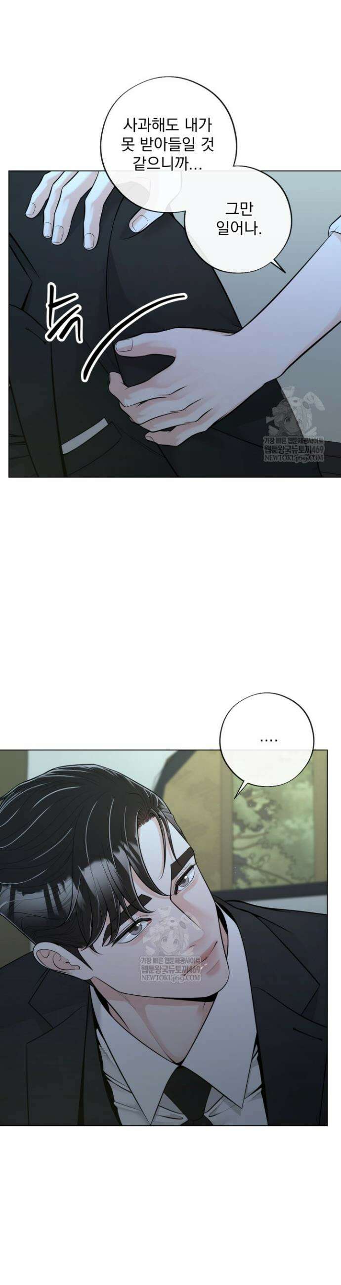 초이스 오브 초이시스 44화 8