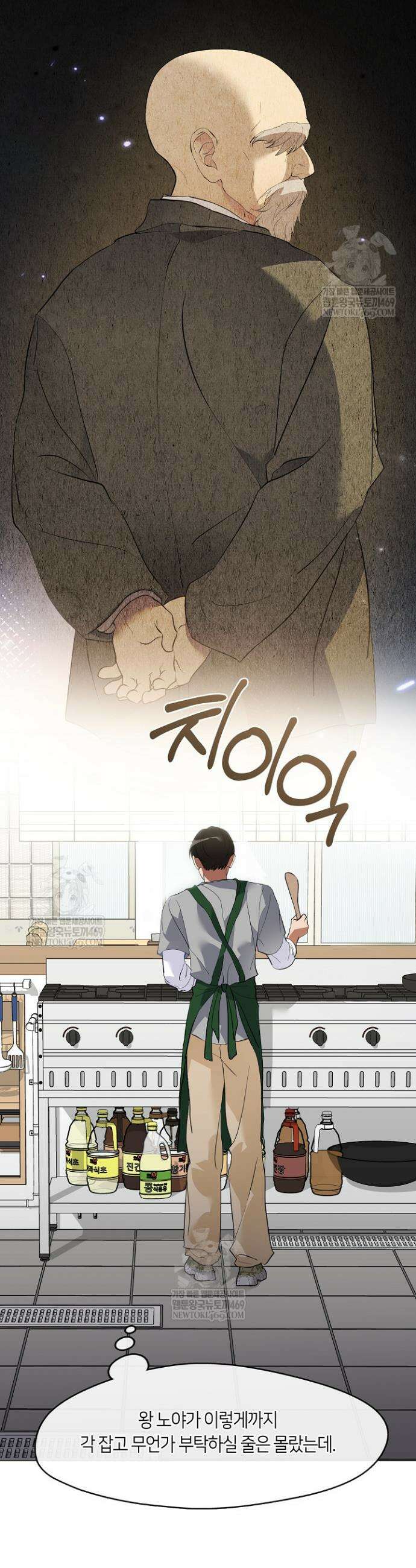 저승식당 109화 2