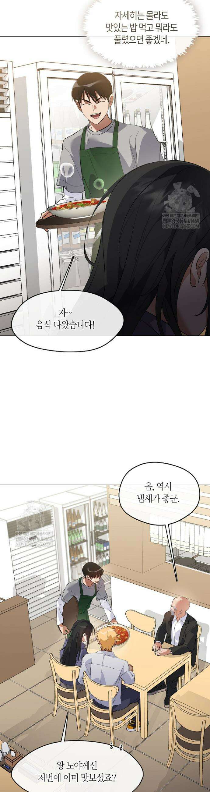 저승식당 109화 4