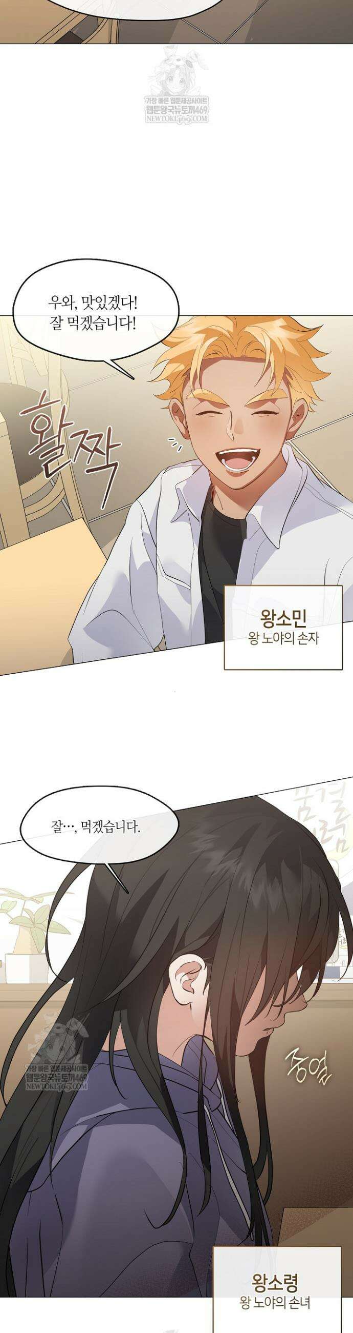 저승식당 109화 5