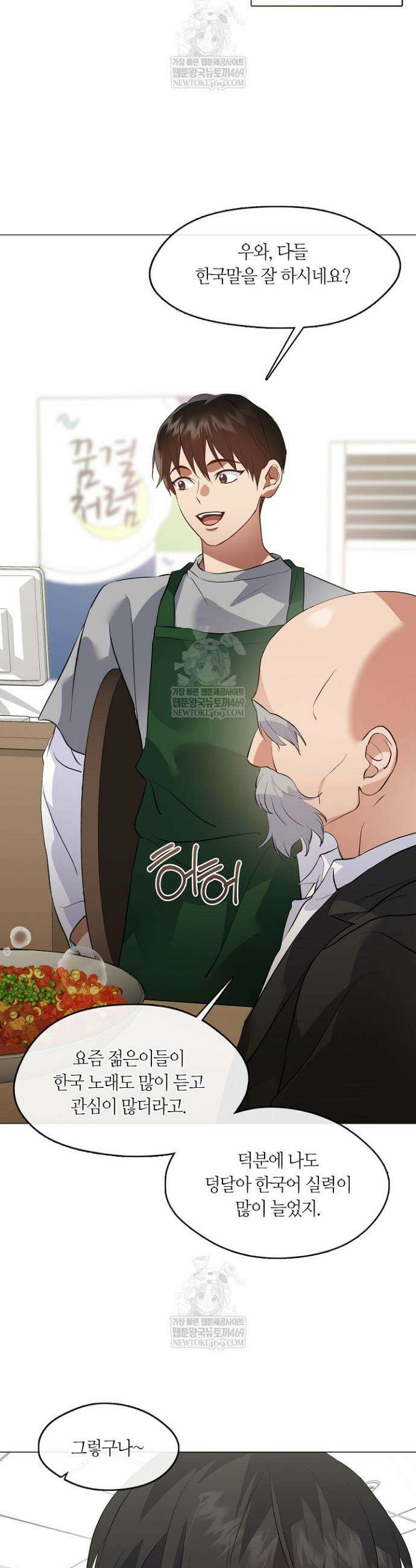 저승식당 109화 6