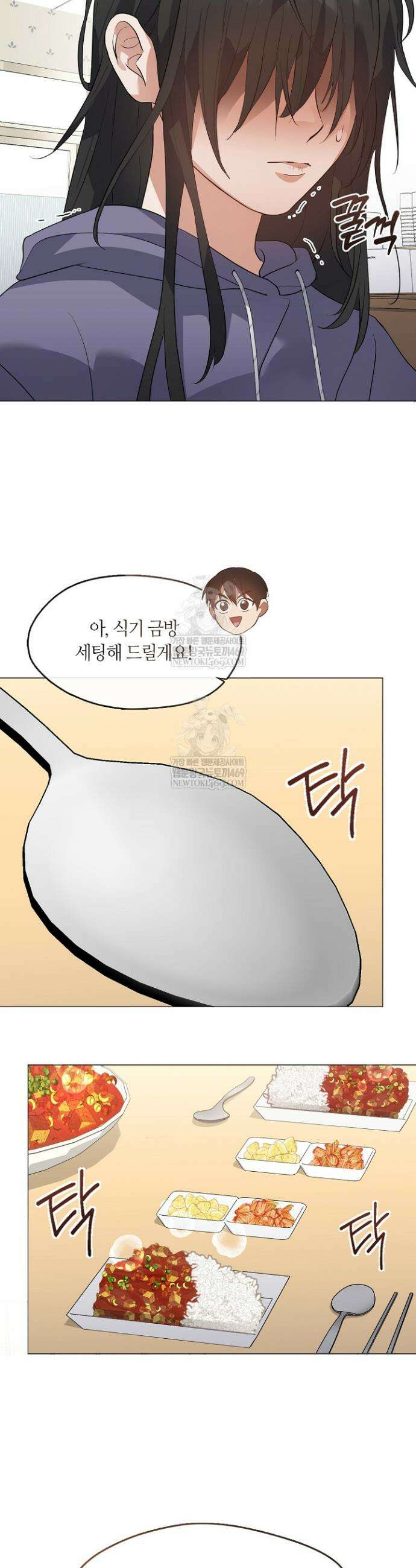 저승식당 109화 7