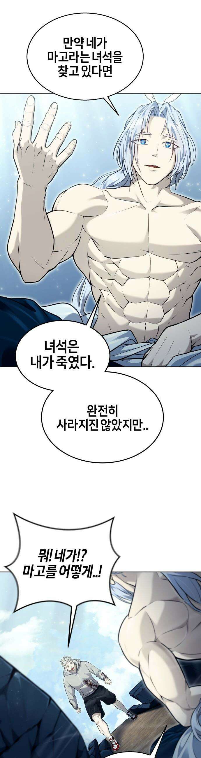 우렉마지노 우렉 마지노 - 49화． 가람 5