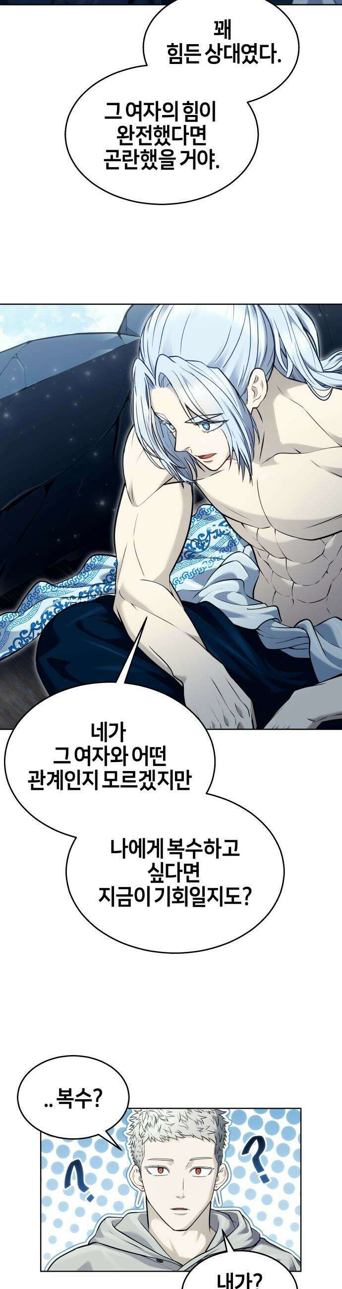우렉마지노 우렉 마지노 - 49화． 가람 6