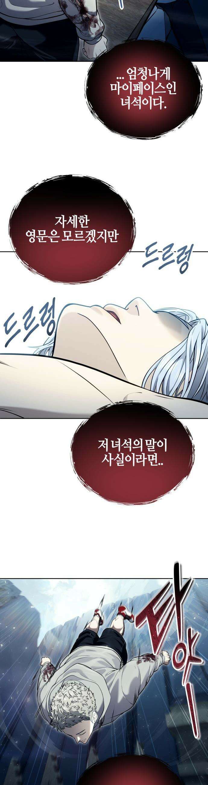 우렉마지노 우렉 마지노 - 49화． 가람 10