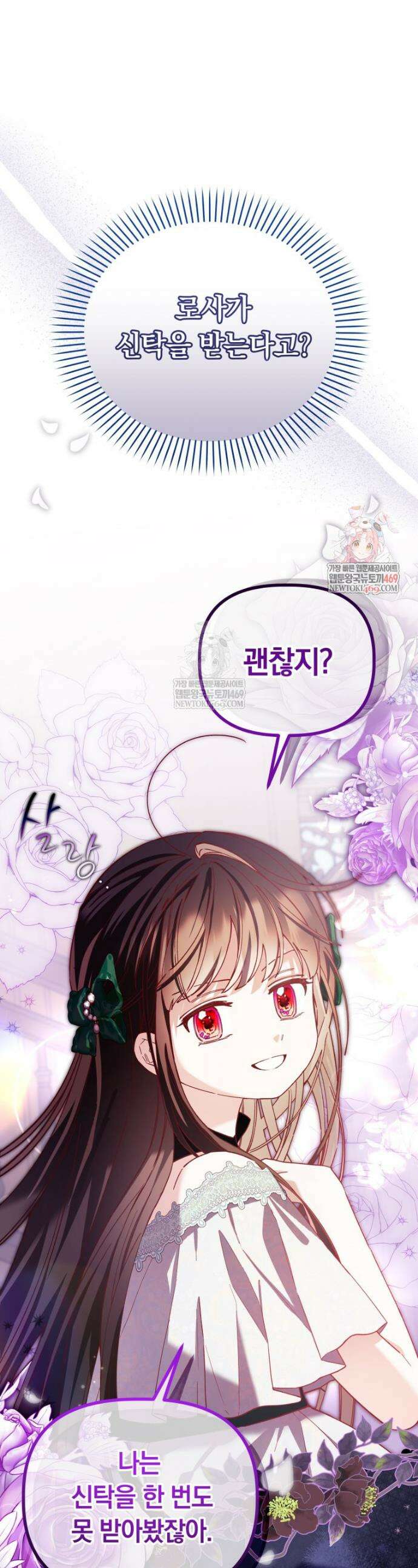 쌍둥이 왕녀로 살아남기 46화 1