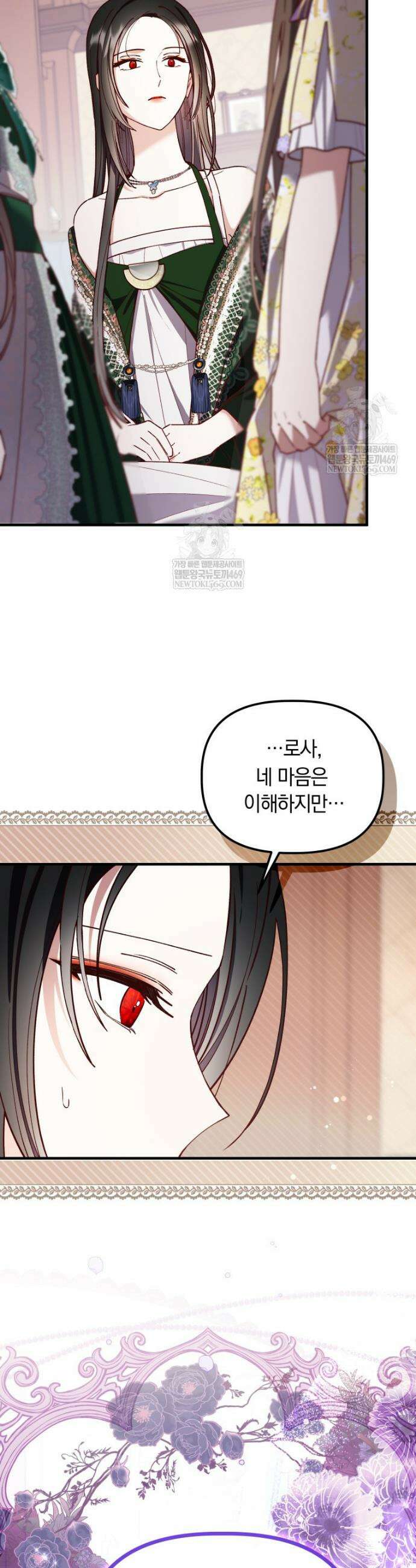쌍둥이 왕녀로 살아남기 46화 3