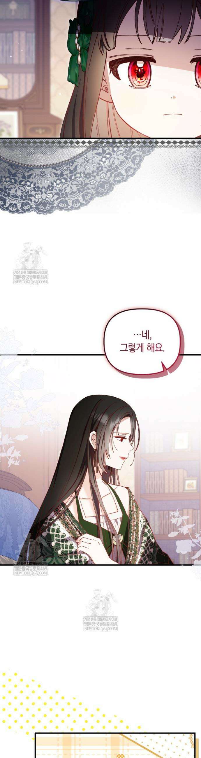 쌍둥이 왕녀로 살아남기 46화 6