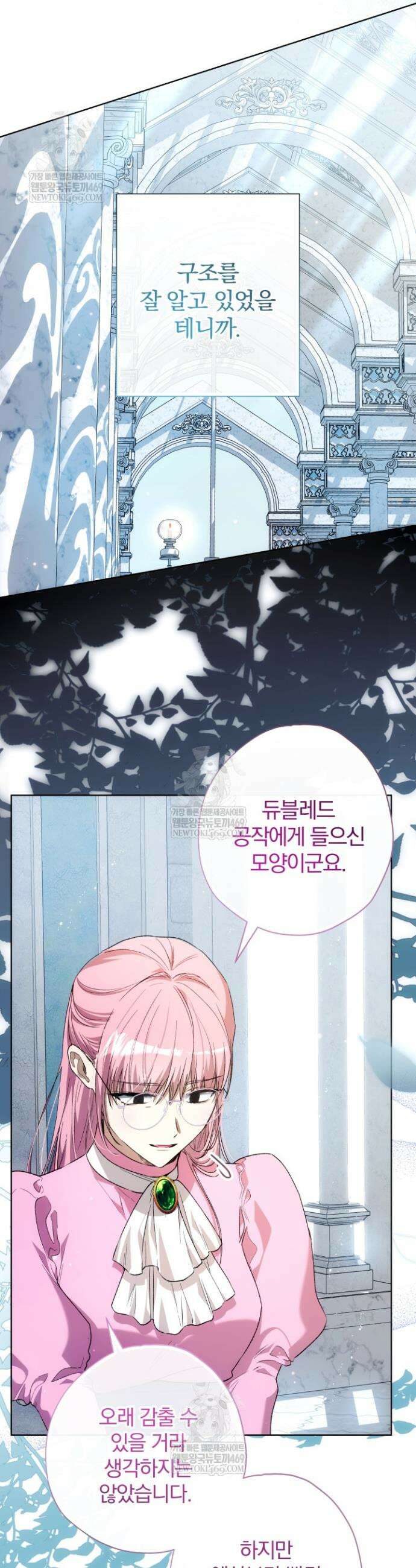 아기는 악당을 키운다 36화 5