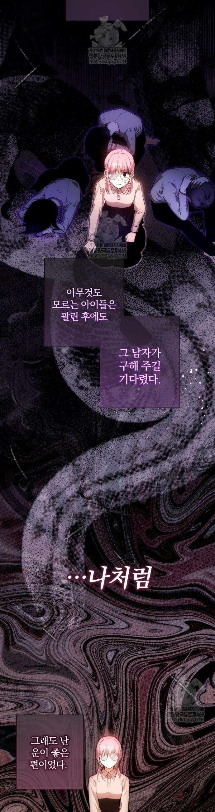 아기는 악당을 키운다 36화 7