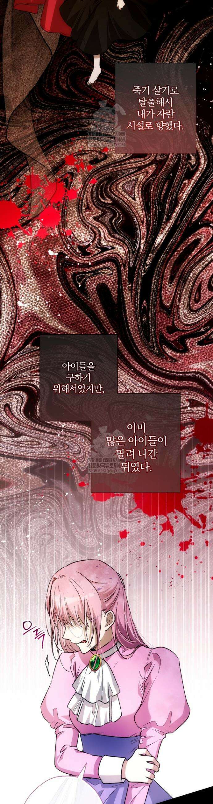 아기는 악당을 키운다 36화 9