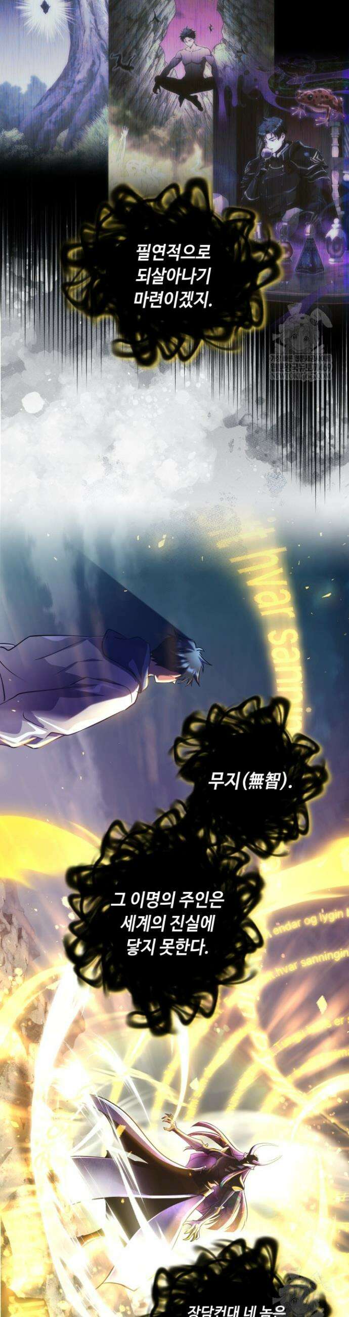 절대자도 아빠는 처음이라 42화 2