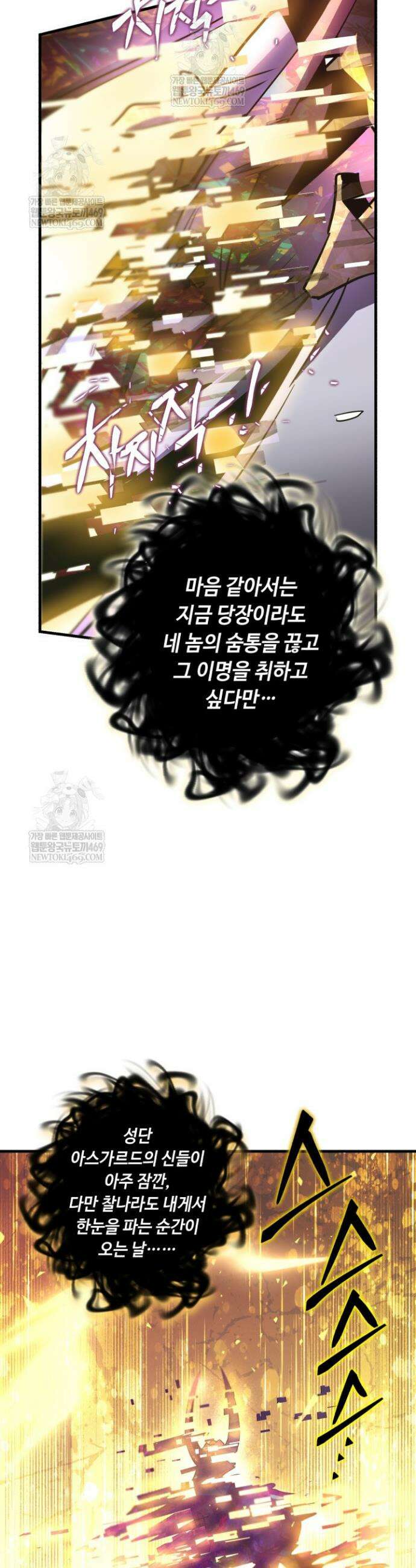 절대자도 아빠는 처음이라 42화 7