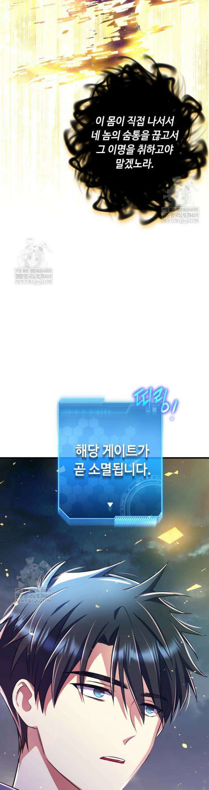 절대자도 아빠는 처음이라 42화 8