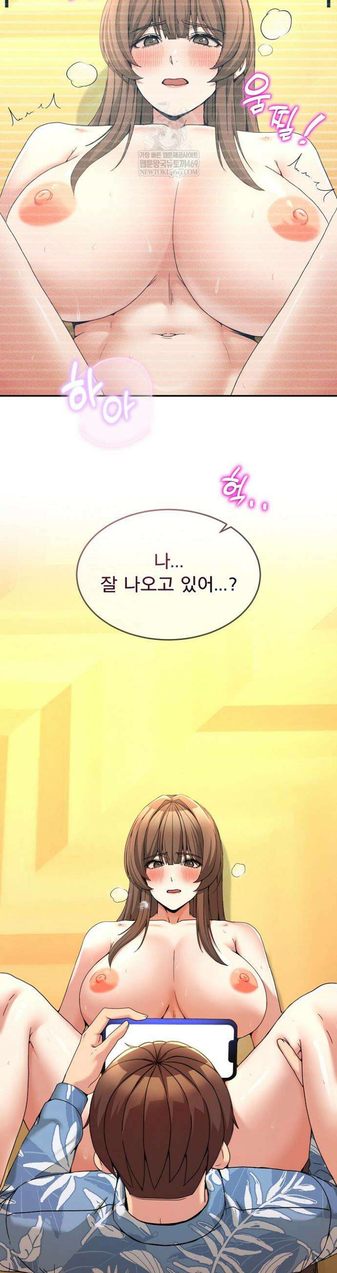 금남톡방 54화 4